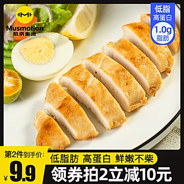 【肌房重地】食鸡胸肉健身代餐开袋即食零食[10元优惠券]-寻折猪