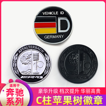 Mercedes-Benz modified C- pillar car logo side label new A- Class S-Class S65L apple tree AMG car logo Barbos badge labeling