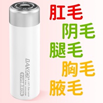 Lady Girls Electric Private Branch Anal Hair Shaving Machine Pubic Hair Trim Woman Private special scraping fur scraping hair