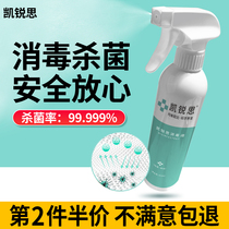 Kerui pet disinfectant spray disinfectant water sterilization biological enzyme agent smelly dog cat special indoor removal
