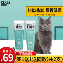 Kailisi pet kitten cat nutrition cream cat special anti-depilation hair fat enhance immunity