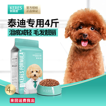 Karez VIP Teddy special dog food puppies Adult Small dogs beautiful hair to tear marks Universal Type 4kg