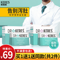 Karez cat dog probiotics gastrointestinal conditioning helps digestion and thinning soft constipation cats and dogs eat