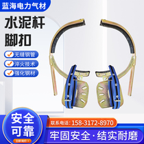 Electrical pole foot buckle new electrician national standard thickened foot buckle communication iron shoe foot climbing cement pole artifact climbing pole