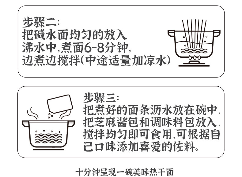 【5人份855g】永麦道经典热干面