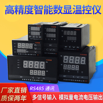 Yu Yao temperature-controlled meter current 4-20mA intelligent digital display PID temperature controller with RS485 communication to send temperature control