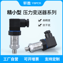 PCM300 high precision pressure sensor 4-20mA 0-10V high stability diffusion Silicon pressure transmitter