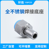 M20X1 5 pressure gauge stainless steel welding base movable meter pressure transmitter welding joint