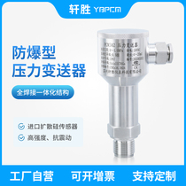 PCM302 stainless steel explosion-proof pressure transmitter ExiaIICT6 explosion-proof pressure transmitter sensor