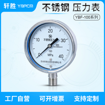 YBF100 40MPa stainless steel pressure gauge impact stainless steel pressure gauge hydraulic pressure gauge