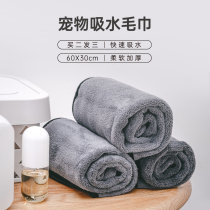 Little red chestnut pet absorbent towel Dog cat special bath towel Quick-drying Teddy Corgi drying artifact