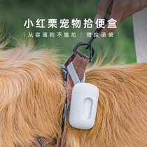 Small red chestnut shit pick-up bag Dog poop bag Walking dog shit pick-up artifact Pet poop pick-up bag