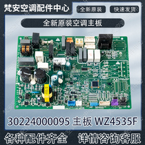 New Gree original air conditioning circuit board 30224000095 motherboard WZ4535F outer board GRZW45-A1