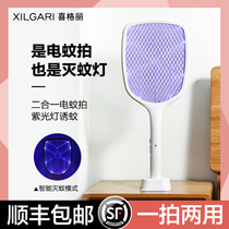 Xigeli electric mosquito swatter rechargeable household super lithium mosquito lamp two-in-one fly mosquito swatter artifact