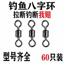 Character Ring Connector Fishing Gear Fishing Accessories Fishing Supplies Components 8 Character Ring Swivel Fishing Tackle Line Set Accessories