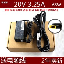 Applicable Lenovo X240 yoga 13 laptop adapter 20V3 25A square port power cord 65W
