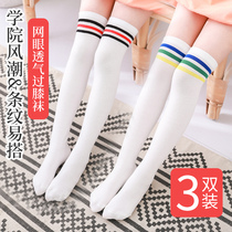 Girls over-the-knee stockings summer thin cotton mesh baby mid-tube spring and autumn medium-thick student socks soccer socks men