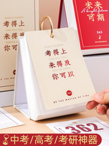 College entrance examination countdown reminder card 365 days plan this 100-day plan high school entrance examination inspirational 100 days self-discipline punch card table artifact 2022 hand tear desktop ornaments desk calendar creative small calendar