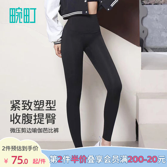 Wanding Yoga Barbie Pants for women wearing spring and summer high waist, markless belly-tight and hip-lifting matte versatile base shark pants
Wanding Yoga Barbie Pants for women wearing spring and summer high waist, markless belly-tight and hip-lifting matte versatile base shark pants
