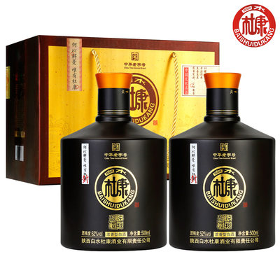 白水杜康 经典519 浓香型52度白酒500ml*2瓶