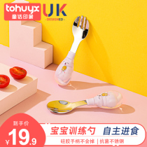 Baby eating training spoon self-feeding baby feeding stainless steel children's tableware is cute at the age of one