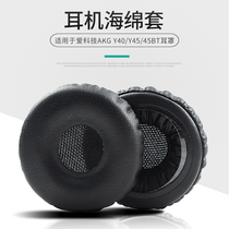 Love technology AKG Y40 Y45BT Y45 headphone cover Sponge cover Headphone cover Ear pad leather cover Head beam protective cover