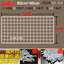Stainless metal quality septnet small grid hanging plate iron wire vertical home grid multifunction exhibition stand bottom wall breeding net