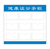Health Certificate Publicity Bar Catering Hotel Food Information Public Publicity Acrylic Card Slot Staff Display Watch Post Card