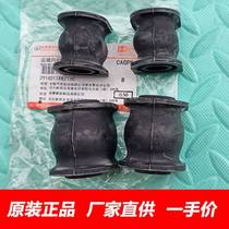 Original Factory Great Wall Haffer H6 Front Balance Rod Gum Cover Bush Rear Stabilizer Bar Bush H6 Front And Back Opening Glue Accessories