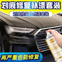 Car self-spray paint Paint Scratcher Repainter Black car with hand spray paint jar mend painted noodles Lacquered Pen Black
