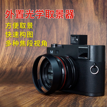 GRAFLEX Brand Optical Viewer Axis External Hot Boots Red Dot for Ricoh GR Leica Camera