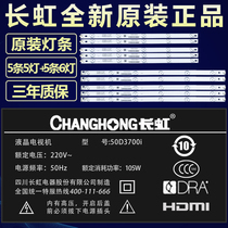 New Original 50 Rainbow 50D3700I LCD TV led Backlit Strip CHGD50LB31