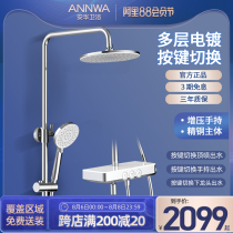 Anhua shower button switch three-function wall-mounted lifting bathroom shower set N3S6009