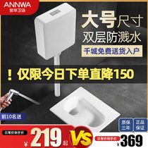 Anhua household squatting toilet set Ceramic with water storage bend squatting pit toilet deodorant large size urinal aLD5320