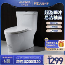Anhua one-piece first-class water-efficient water-saving household silent toilet Super vortex siphon pumping toilet aB1348