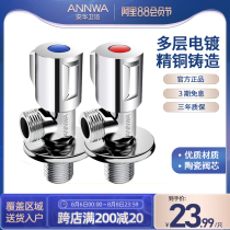 Anhua angle valve Triangle valve All copper hot and cold water valve switch water heater toilet inlet valve Household hot and cold angle valve