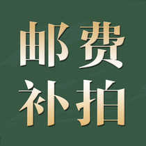 A postage supplement for a postage supplement