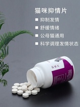 Neutered male dogs during estrus Puppies General anti-barking cat inhibitory drugs Contraceptives Long-lasting dogs for male and female use