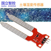 Soil moisture sensor Automatic watering system National intelligence control