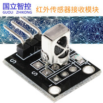 Infrared sensor reception module KY - 022 National Intelligent Control