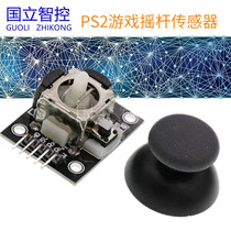 Biaxial button rocker PS2 gaming rocker control lever sensor JoyStick electronic building blocks