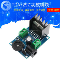 TDA7297 Enhancement Module Audio Amplifier Module SunlEPHANT