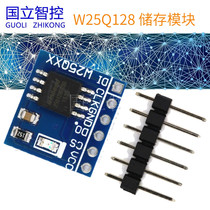 W25Q128 128Mbit 16MByte Large capacity FLASH Storage Module SPI Interface BV FV