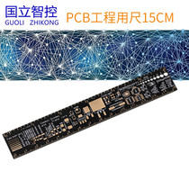 PCB Ruler PCB Engineering Feature 15cm PCB Packaging Unit National Intelligence Control