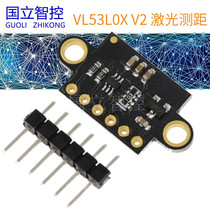 VL53L0X V2 laser ranging distance sensor C530V2 National wise control