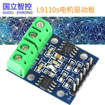 L9110s bridge two - way DC motor stepper motor stepper motor controller module