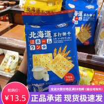 Hokkaido soda biscuit xylitol milk salt flavor salted egg yolk flavor pregnant woman Childrens office casual small food bulk