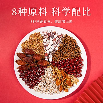 签到抵【绿码旗舰店】红豆薏米茶茶包[25元优惠券]-寻折猪