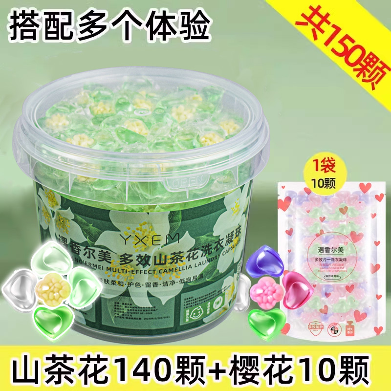 taojiyun Purchase via proxy [2 large tubs, 280 capsules] Laundry detergent pods, 5D camellia fragrance laundry detergent, long-lasting fragrance, 5-in-1 - Taojiyun | Taiwan consolidation | Taobao product purchasing | China goods purchasing | Gather and Transport