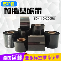 Resin-based wax-based carbon ribbon roll 110X300m 40mm 50 60 70 80 90 100 barcode printer self-adhesive copper plate label synthetic sticker washing tag